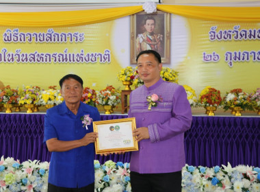 ร่วมกันจัดงานวันสหกรณ์แห่งชาติ ประจำปี 2567 (ครบรอบ108 ปี) ... พารามิเตอร์รูปภาพ 11